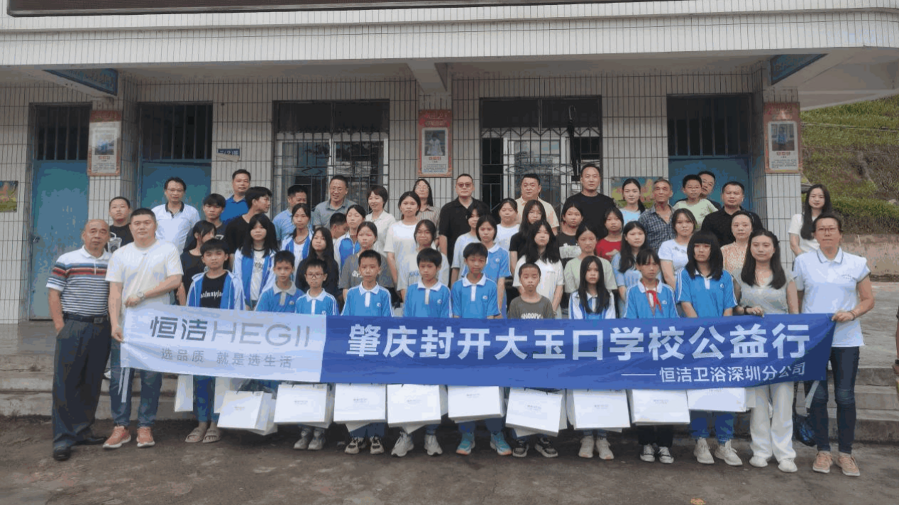 深圳“伴我成长，点亮梦想”助学团让大玉口200多名学子从大山走向大学