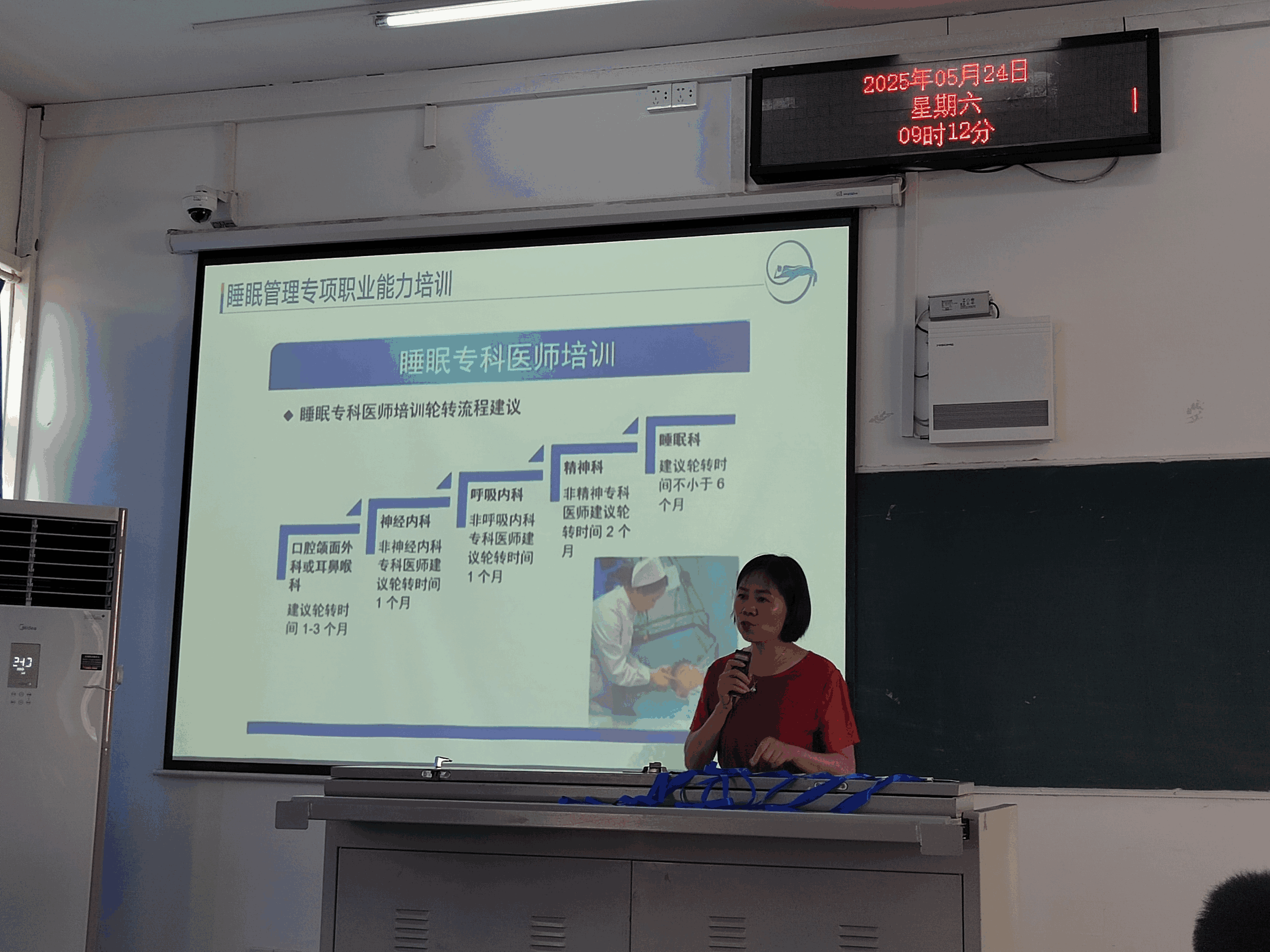 中国人社《睡眠管理》专项职业能力第二期培训班在湖北十堰开班