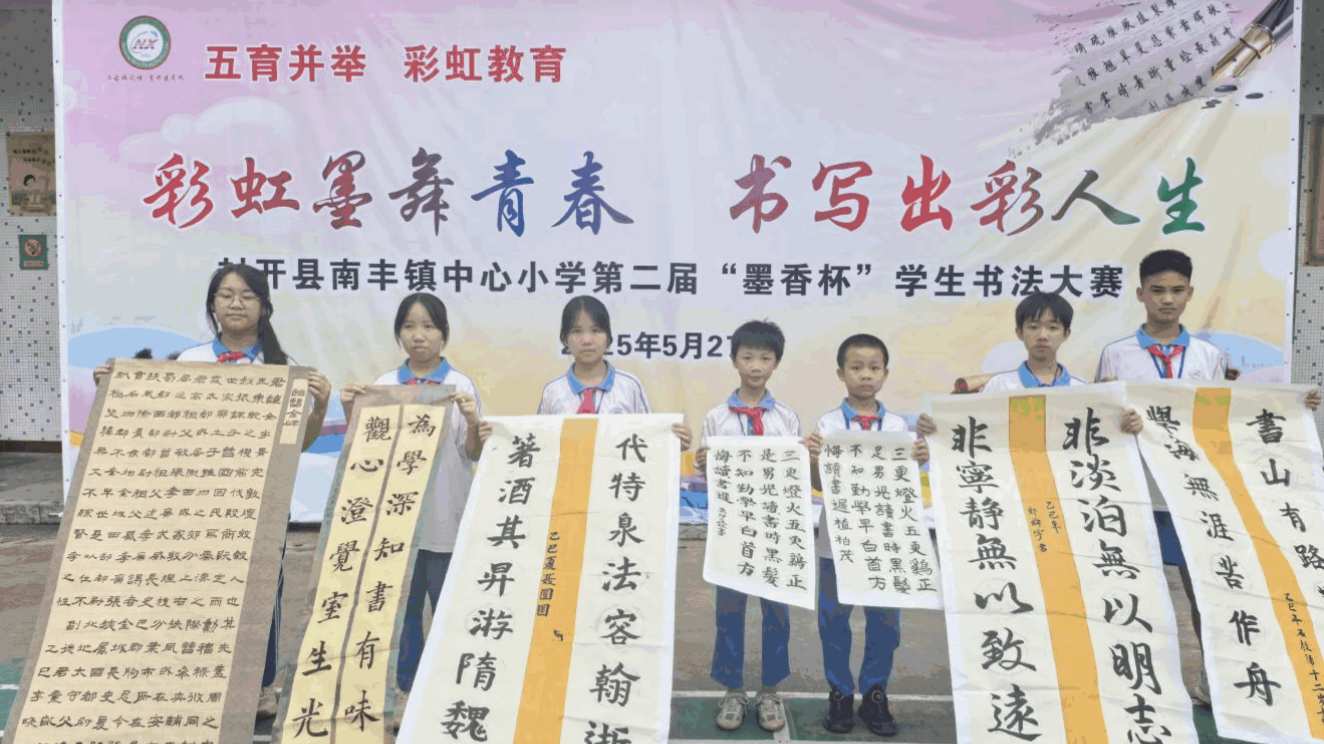 封开南丰400名书法小天使墨舞青春，书写出彩人生