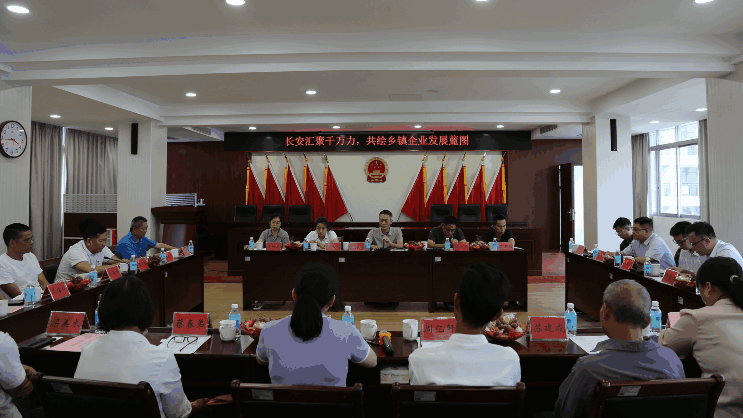 封开长安汇聚千万力出谋划策，共绘乡镇企业发展蓝图