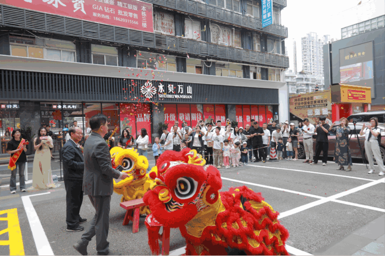 金里珠宝旗舰店开业盛典圆满举行 行业共贺展鸿图
