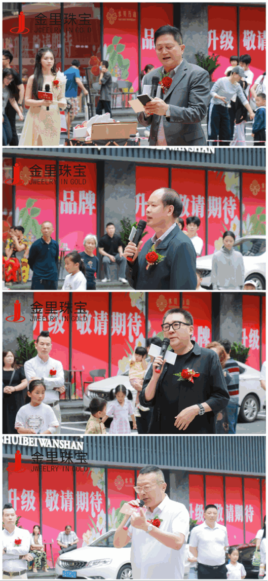 金里珠宝旗舰店开业盛典圆满举行 行业共贺展鸿图