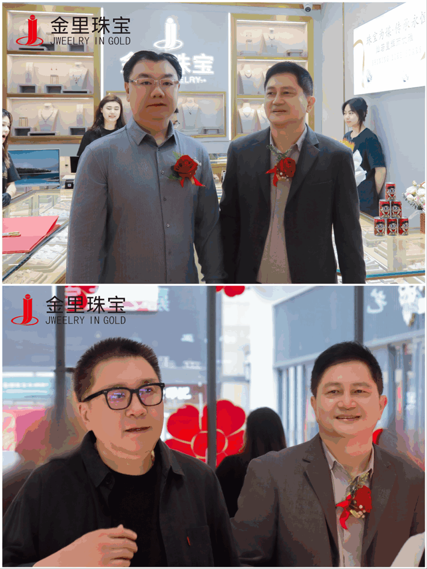 金里珠宝旗舰店开业盛典圆满举行 行业共贺展鸿图