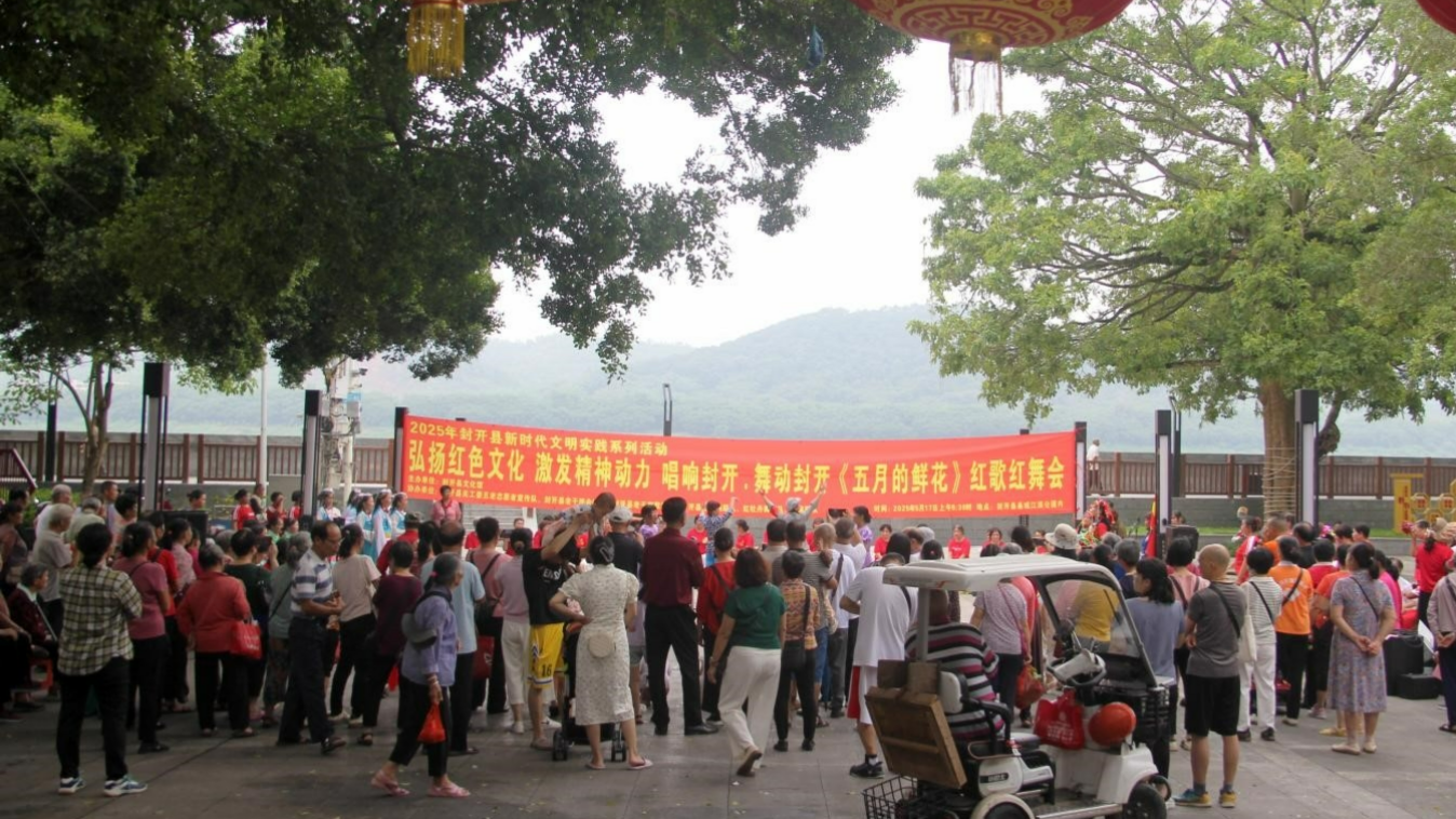 封开举办红歌红舞会,弘扬红色文化