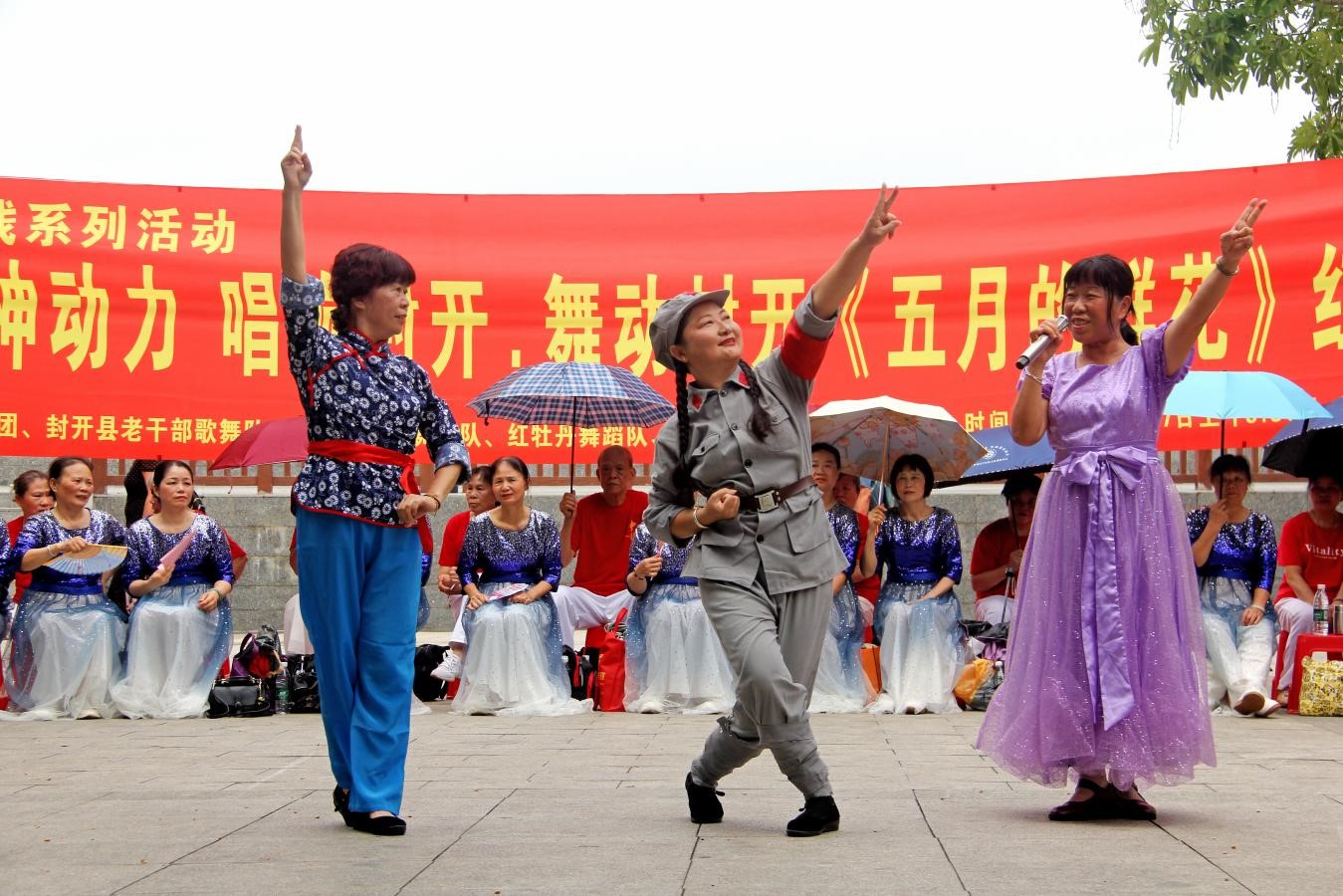 封开举办红歌红舞会,弘扬红色文化