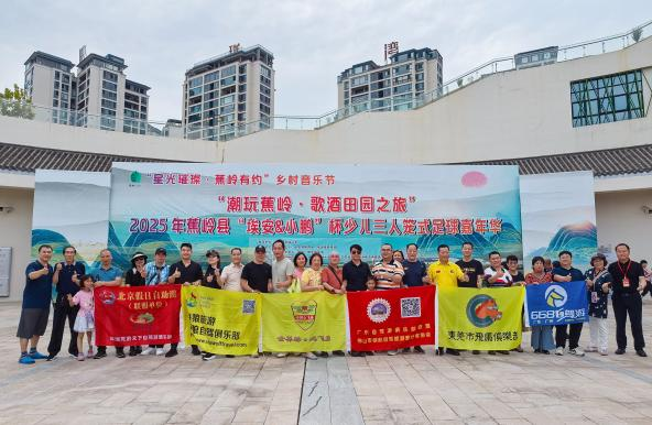 “百城万车”自驾寿乡行启动仪式在广东蕉岭县隆重举行