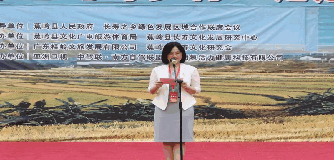 “百城万车”自驾寿乡行启动仪式在广东蕉岭县隆重举行