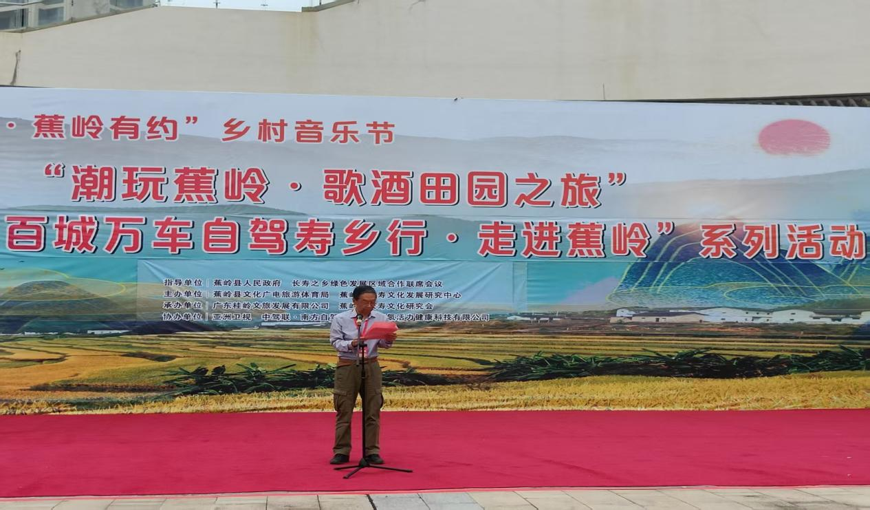 “百城万车”自驾寿乡行启动仪式在广东蕉岭县隆重举行