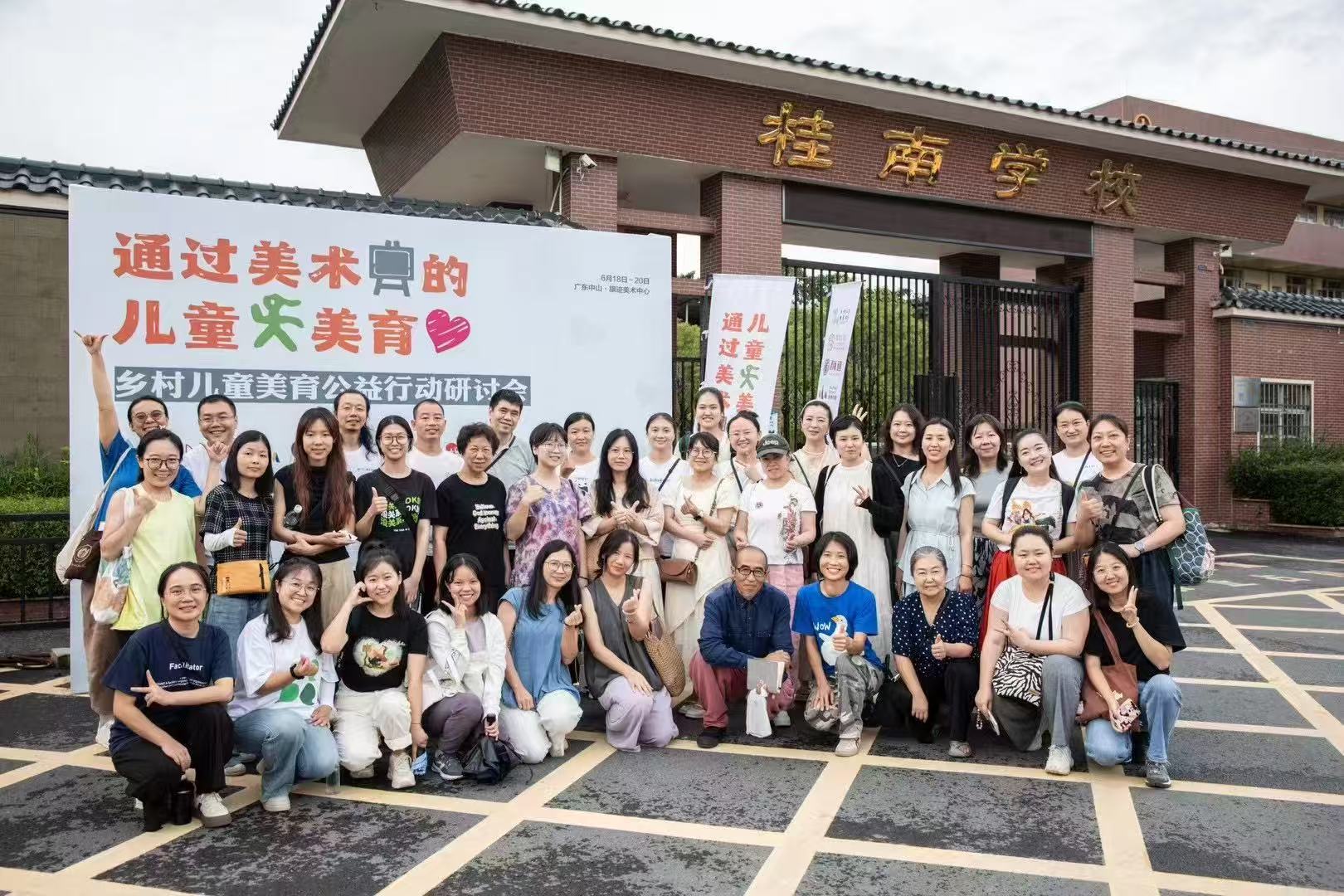 从艺术到情感：全国美育公益行动研讨会在中山举行，共话“美的教育”未来