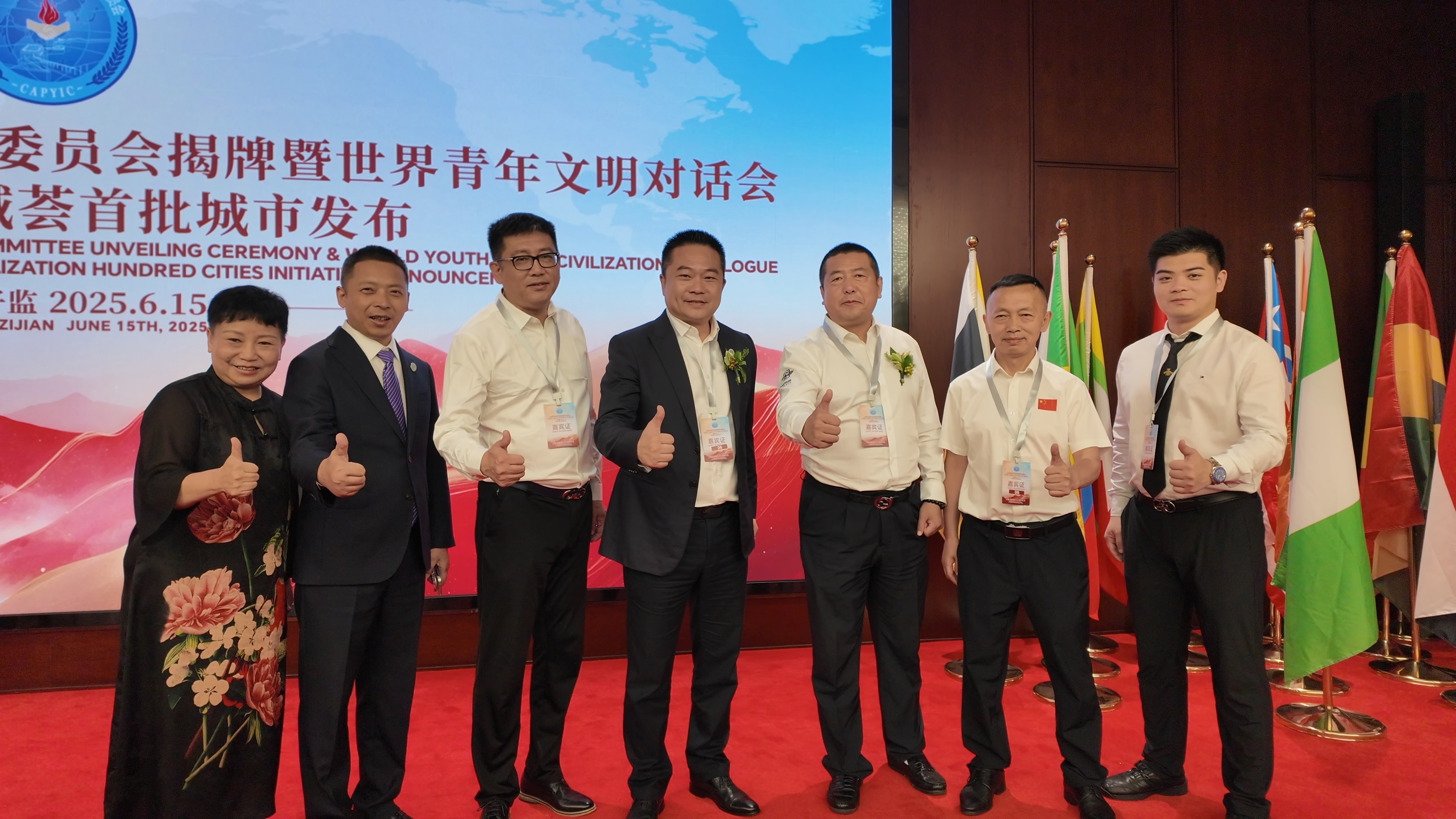 汇聚全球青年，共创美好未来｜中国亚太新时代青年国际合作委员会挂牌