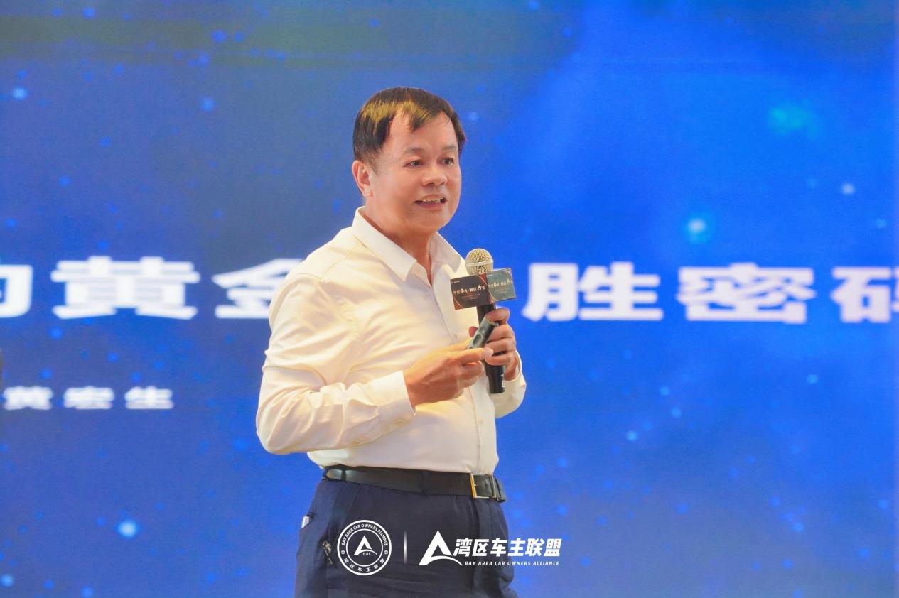 湾区车主联盟峰会：赋能车企领袖，共筑千亿商业新生态