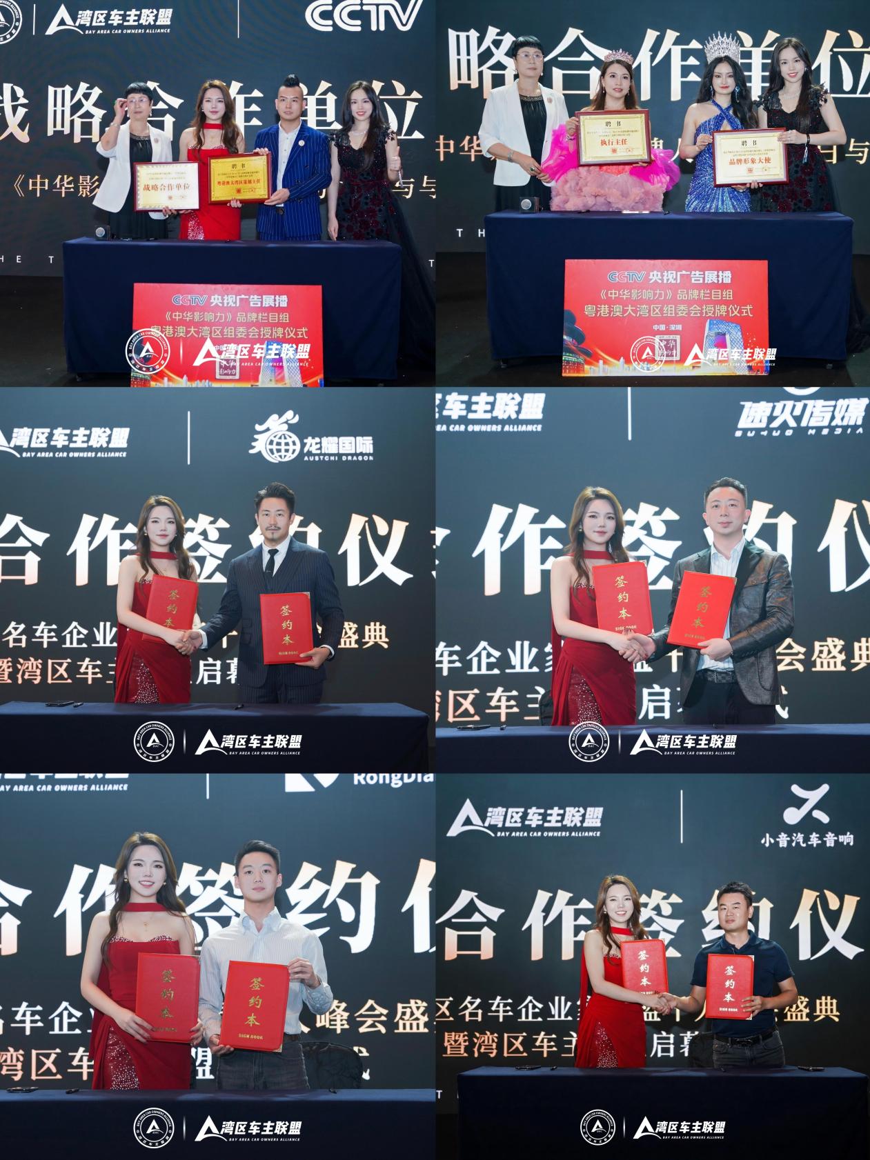 湾区车主联盟峰会：赋能车企领袖，共筑千亿商业新生态