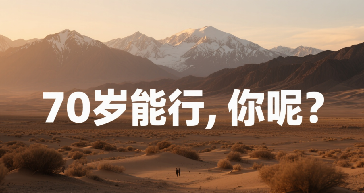 铁人三项：人人可及的终身运动，强健体魄，共筑体育强国