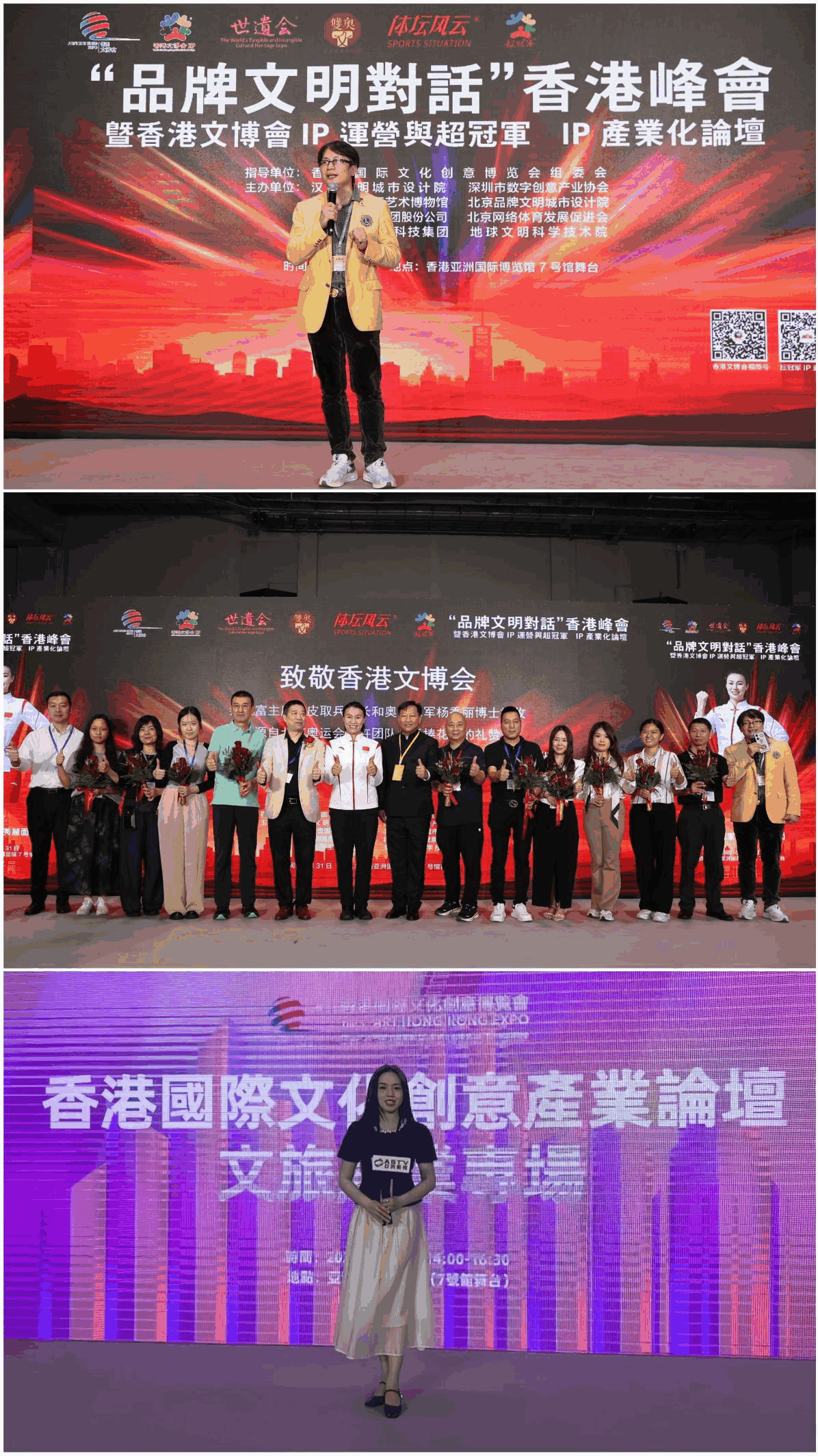 第三届香港文博会盛大启幕，文产活力澎湃绽放