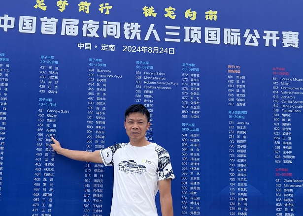 “鲲鹏径”全球铁人传奇之古荣华的蜕变人生—记定南县铁人三项运动协会会长古荣华的体育重生之路