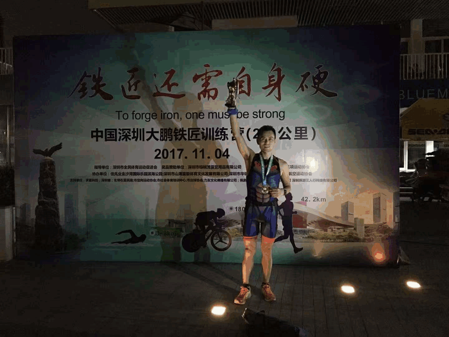 “鲲鹏径”全球铁人传奇之涂立坚的温暖梦想