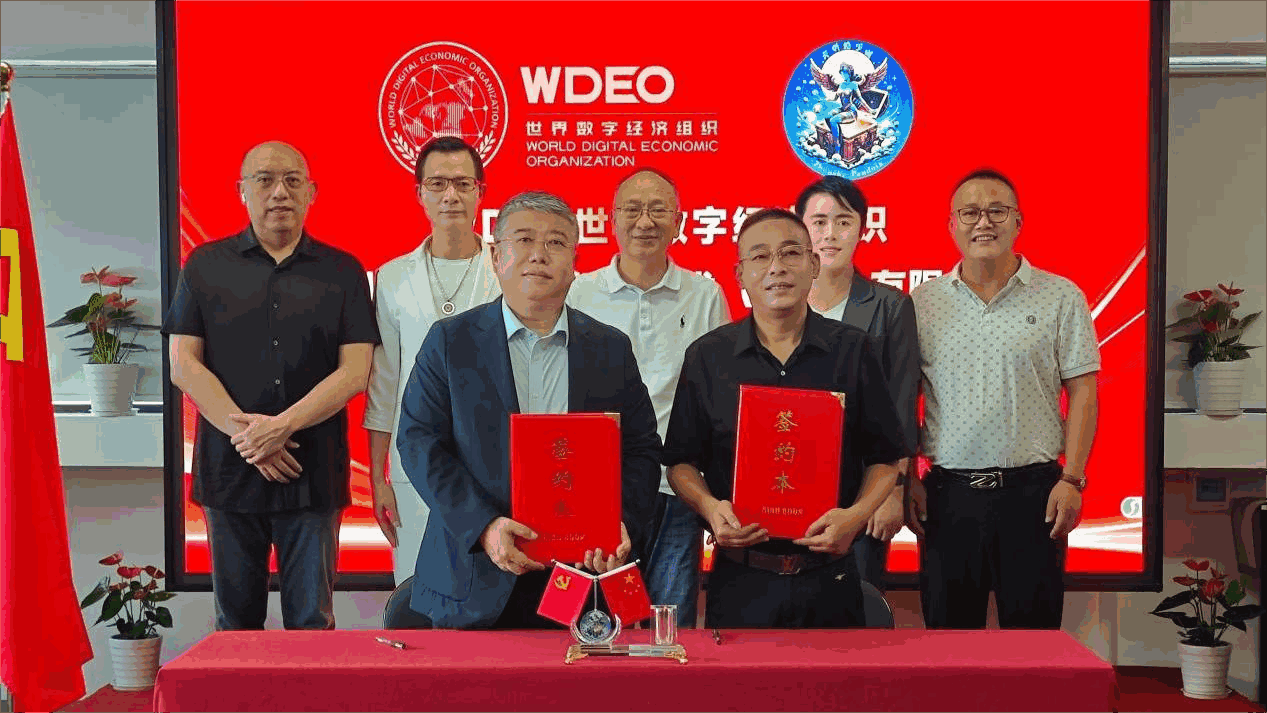 同心协力开天辟地 WDEO携手中科潘哆拉共筑全球数字经济大发展