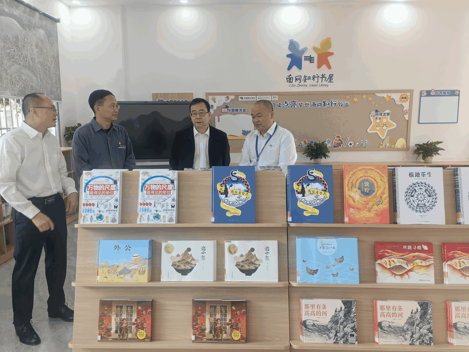 工作队携手出版社“爱心传递·书香筑梦”走进封开金装