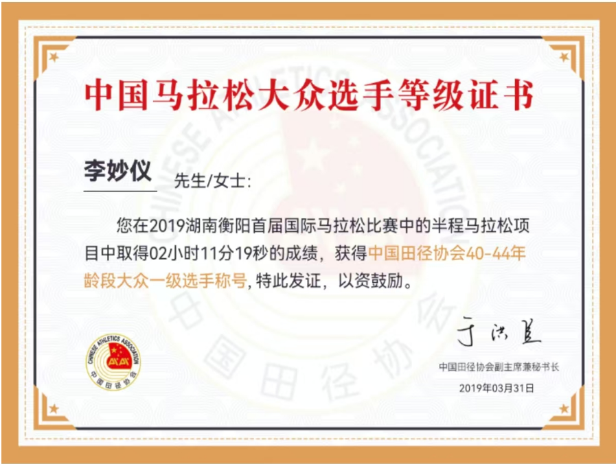 “鲲鹏径”全球铁人传奇之李妙仪—从外交官到铁人健将的非凡篇章