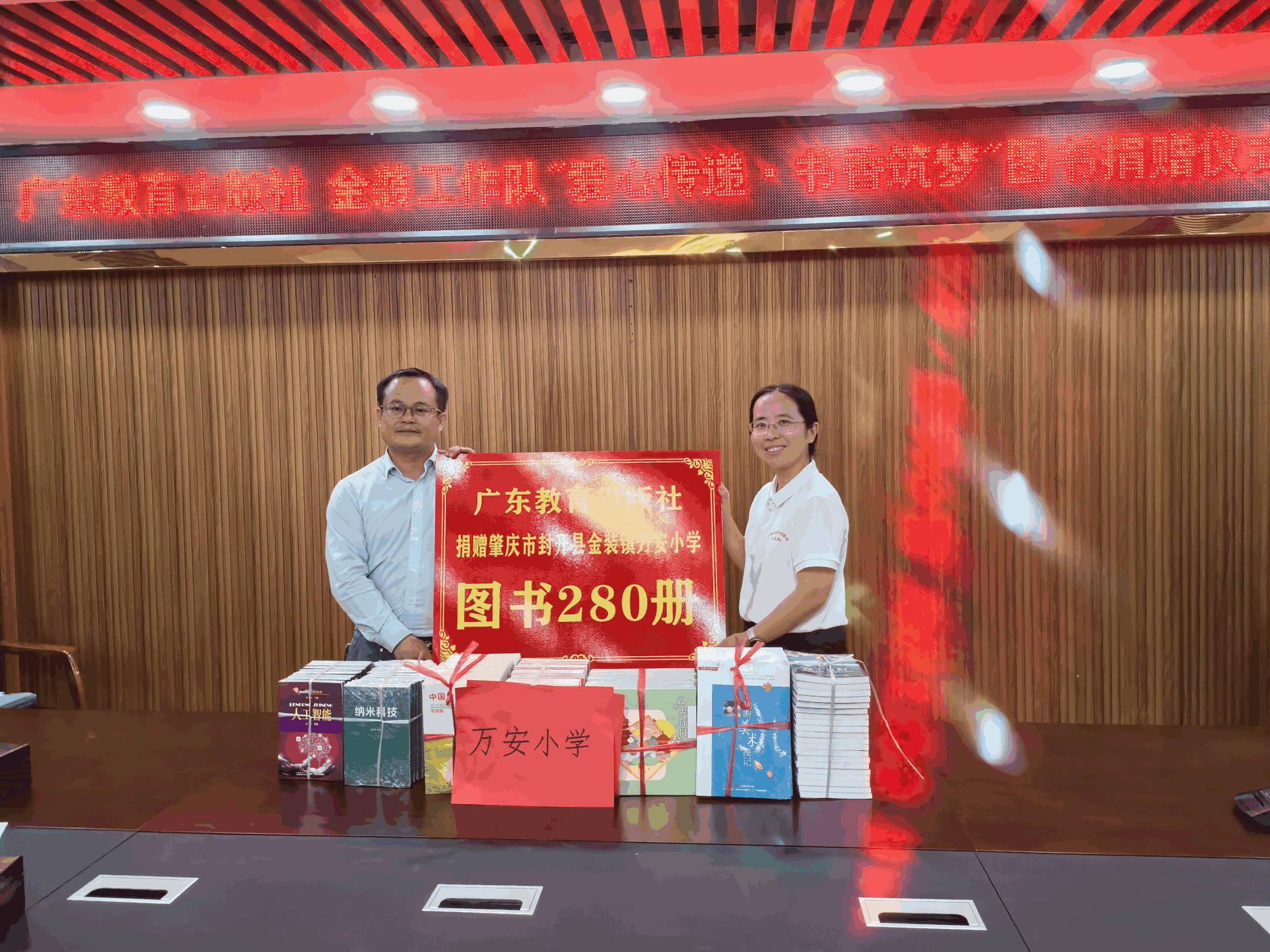 工作队携手出版社“爱心传递·书香筑梦”走进封开金装