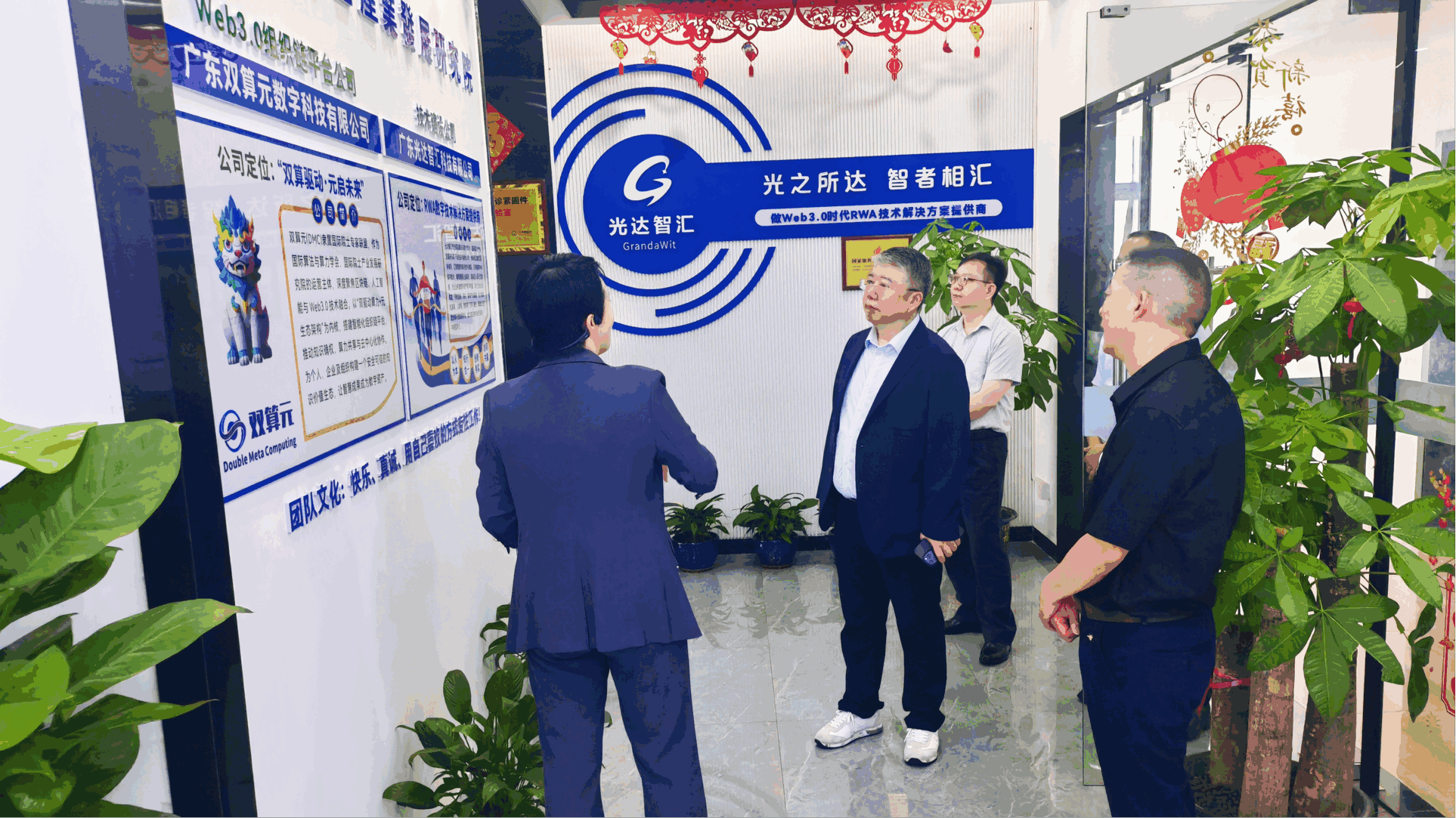 同心协力开天辟地 WDEO携手中科潘哆拉共筑全球数字经济大发展