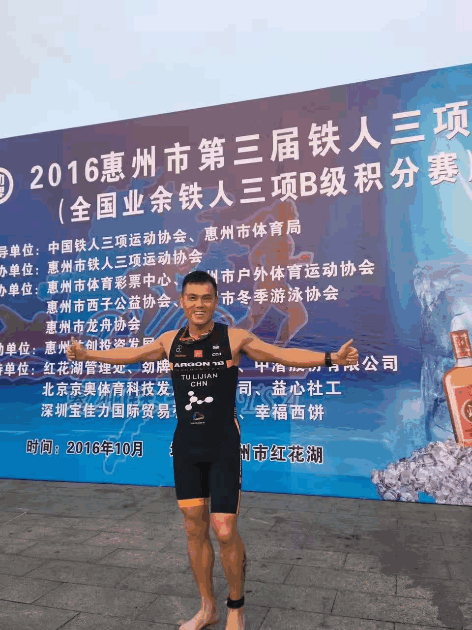 “鲲鹏径”全球铁人传奇之涂立坚的温暖梦想