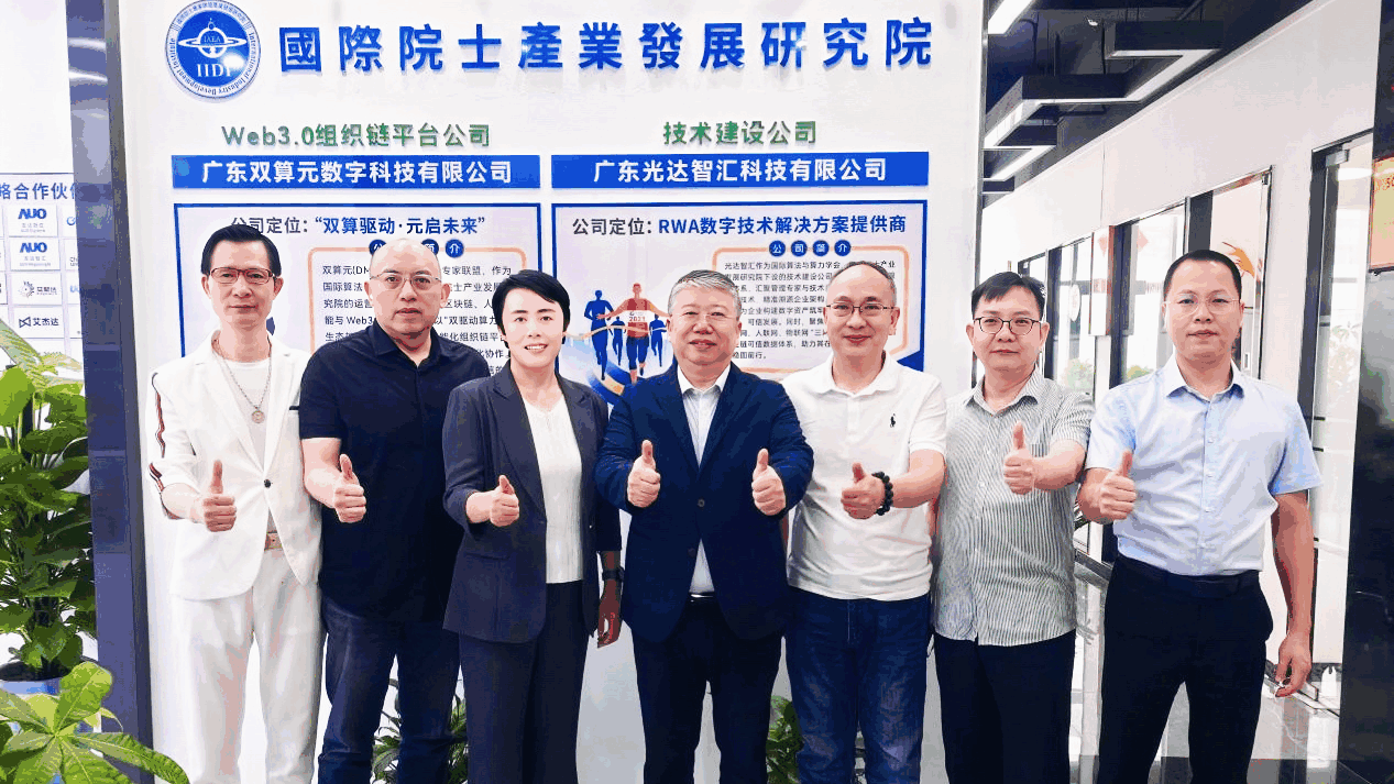 同心协力开天辟地 WDEO携手中科潘哆拉共筑全球数字经济大发展