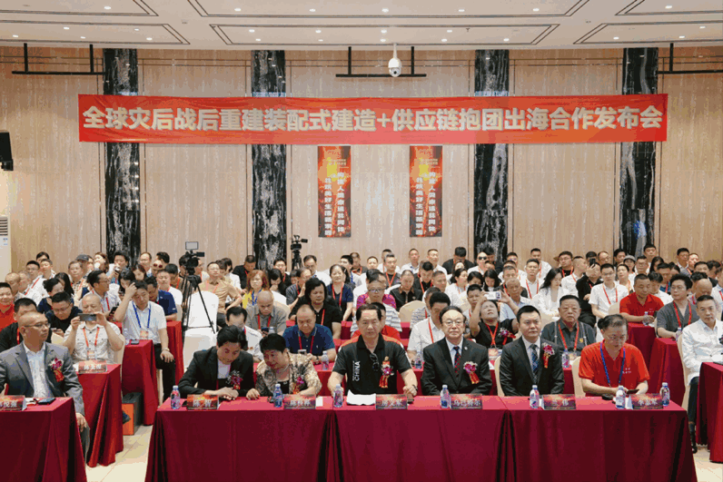 中国企业为全球灾后战后重建抱团出海深圳启航