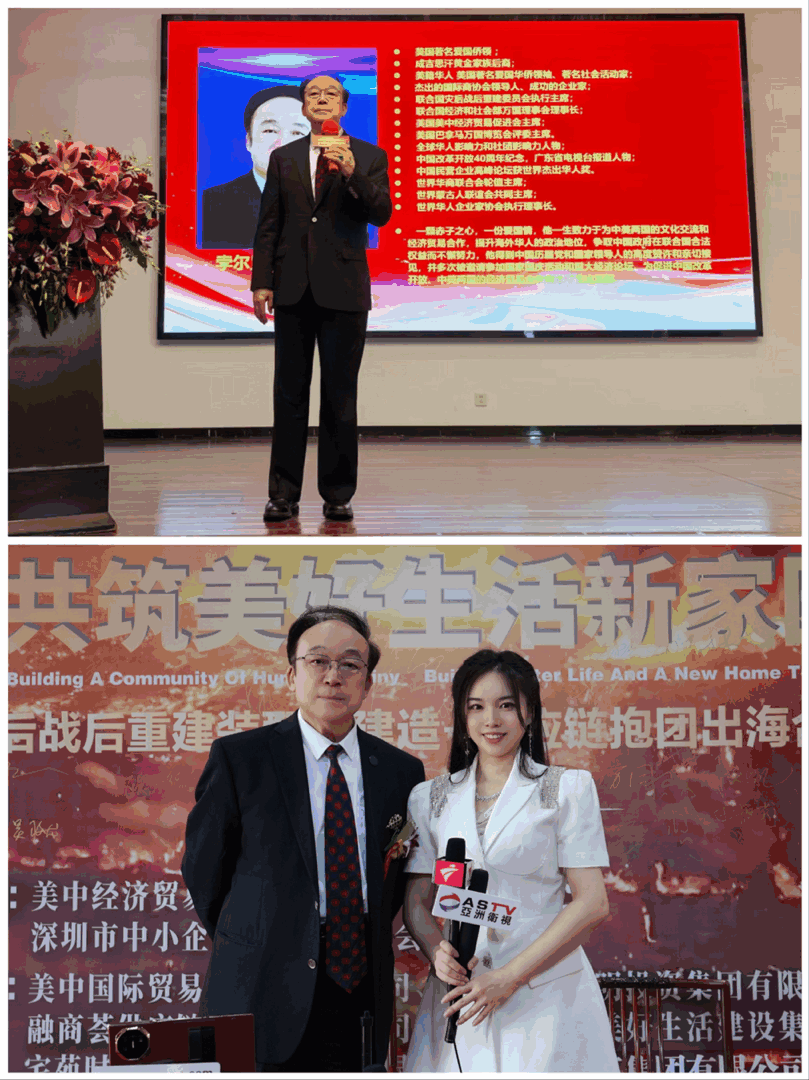 中国企业为全球灾后战后重建抱团出海深圳启航