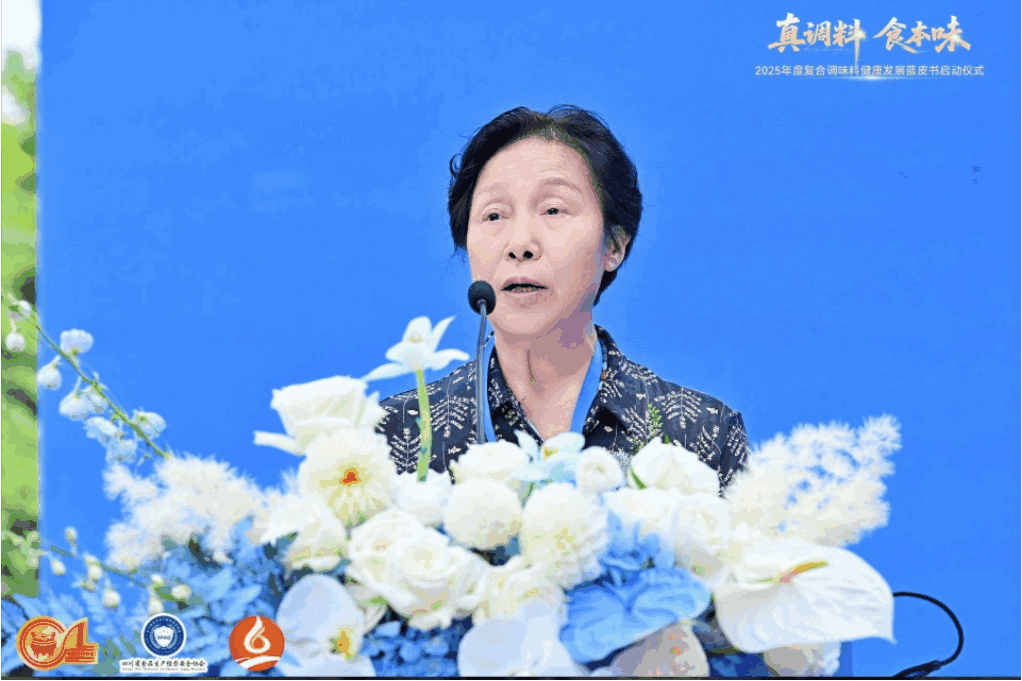 《2025年度复合调味料健康发展蓝皮书》启动仪式在蓉举行