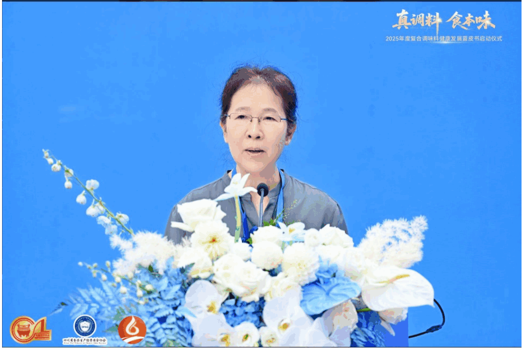 《2025年度复合调味料健康发展蓝皮书》启动仪式在蓉举行