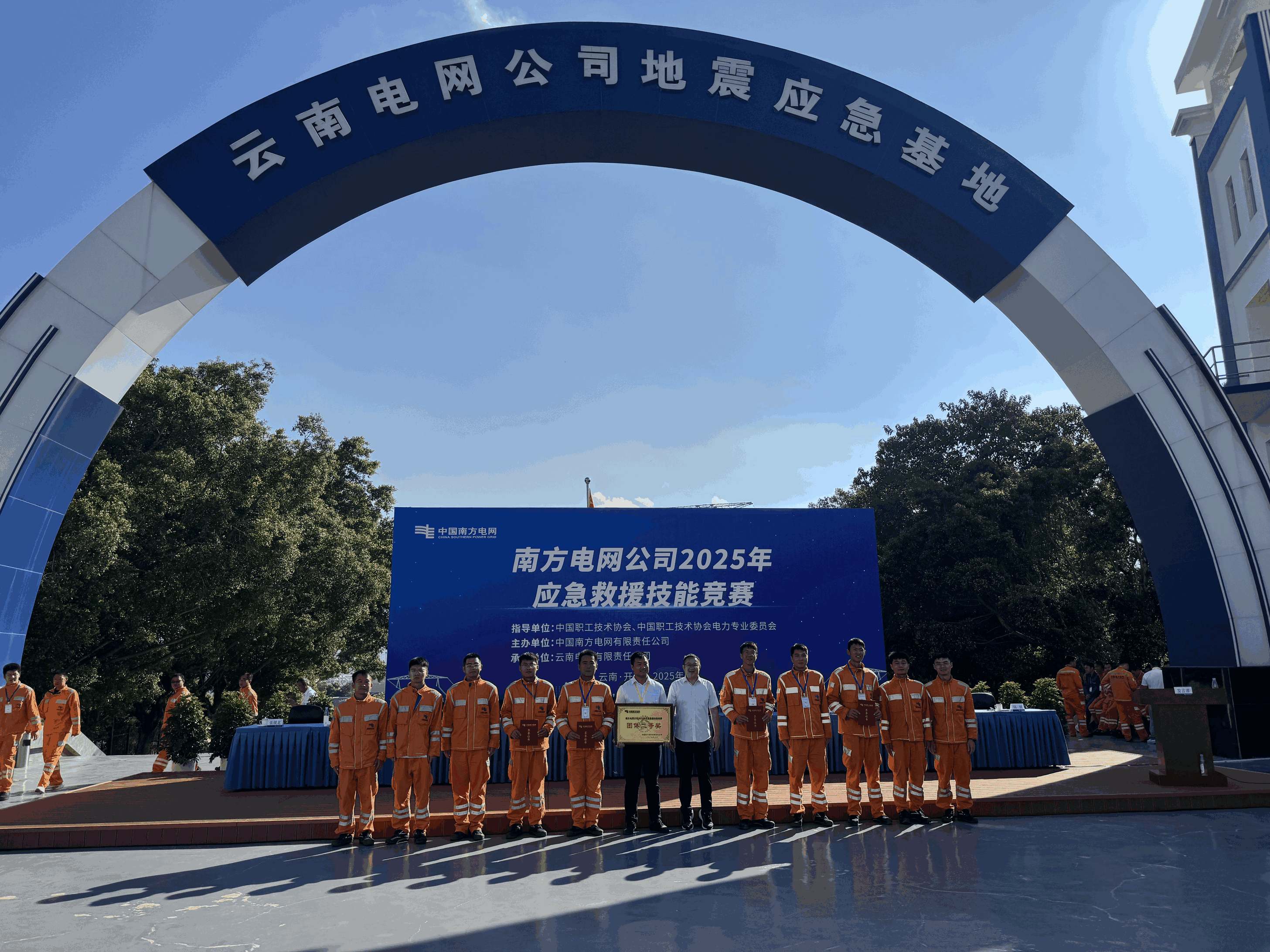 南方电网应急救援技能竞赛红河鏖战 超高压广州局队载誉而归