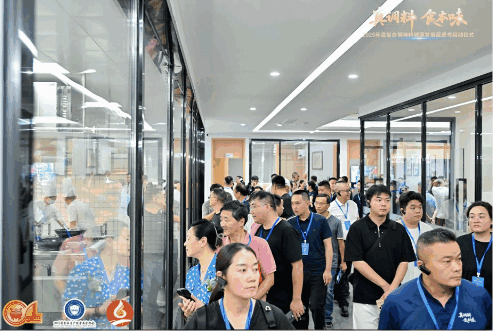 《2025年度复合调味料健康发展蓝皮书》启动仪式在蓉举行