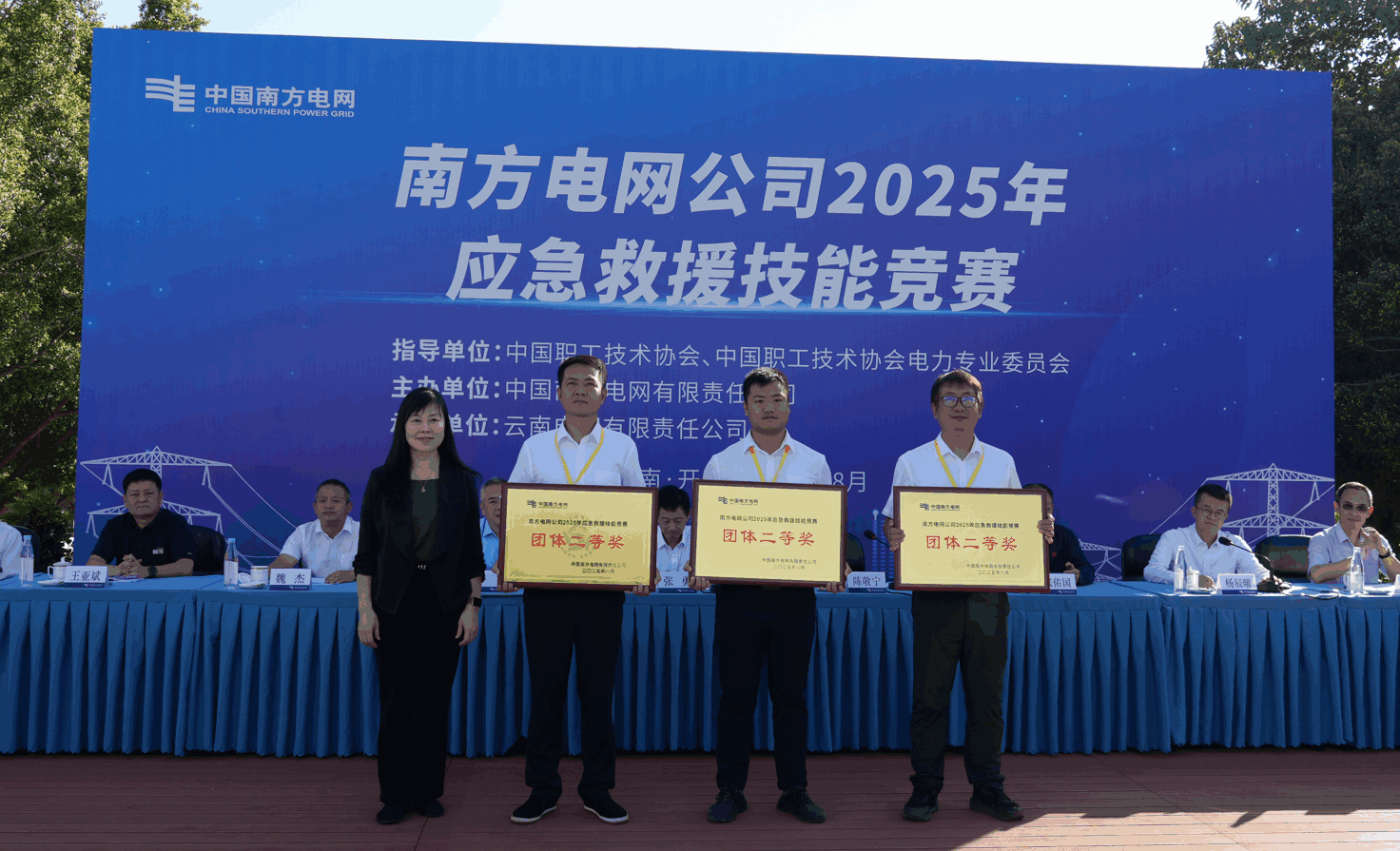 南方电网应急救援技能竞赛红河鏖战 超高压广州局队载誉而归