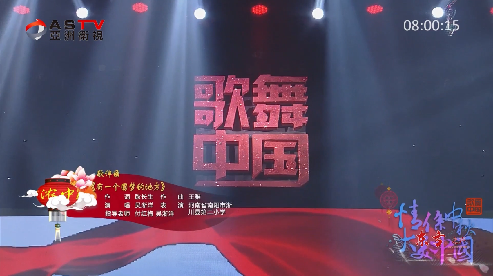 金典音乐汇：《有一个圆梦的地方》作词：耿长生  作曲：王 雅  演唱：吴淅洋