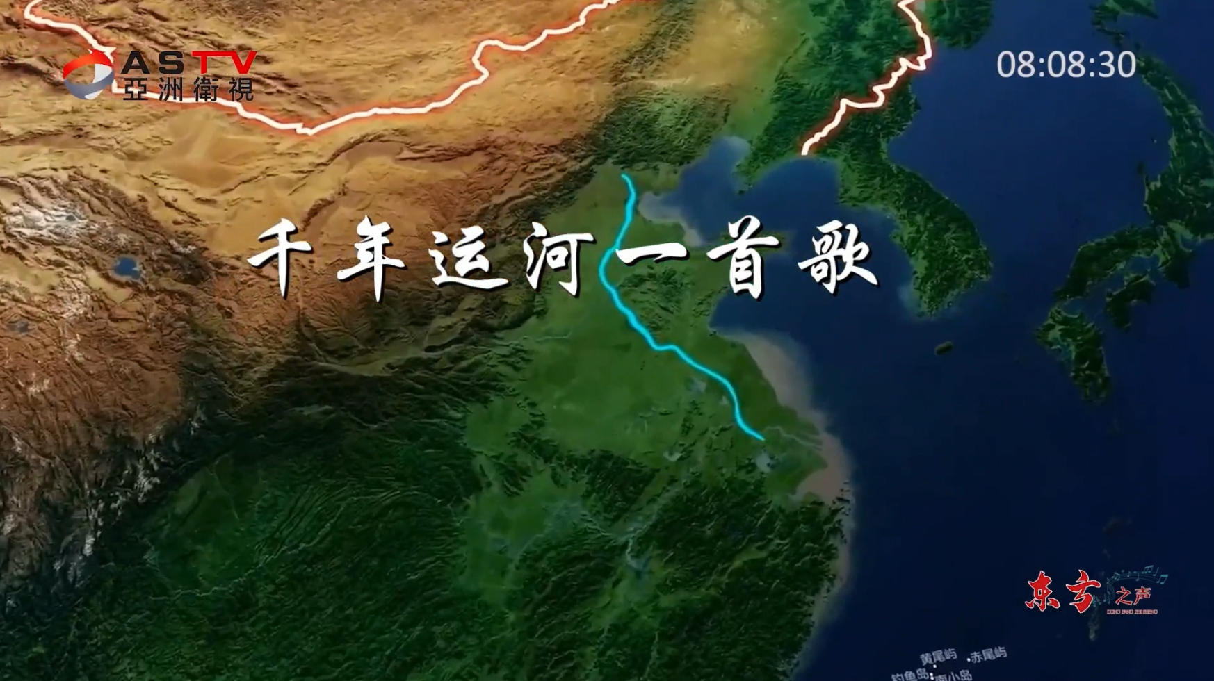 金典音乐汇：《千年运河一首歌》作词：殷德平  作曲：李崇德  柏 芸  演唱：臧 妍