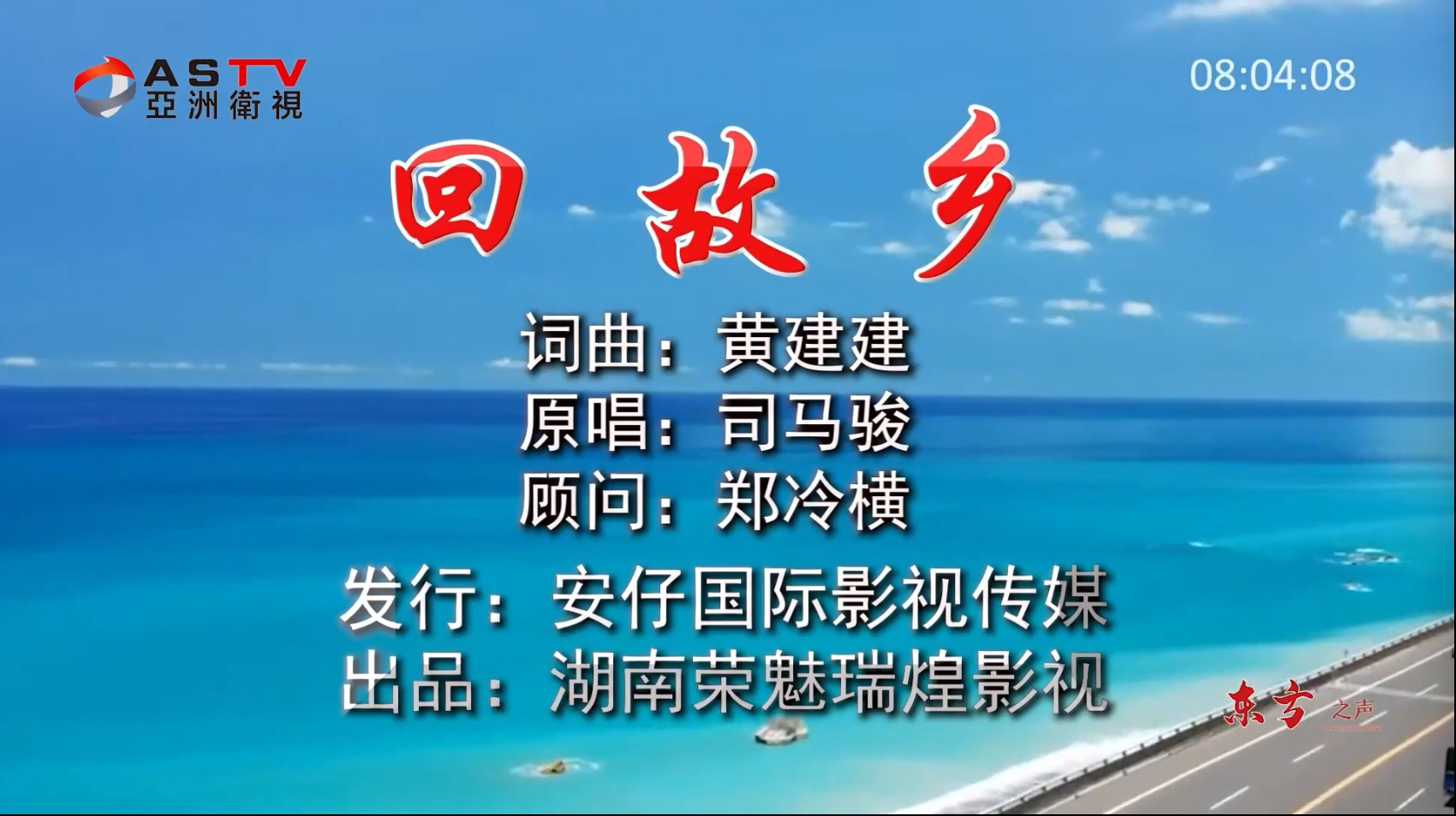 金典音乐汇：《回故乡》作词：黄建建  作曲：黄建建  演唱：司马骏