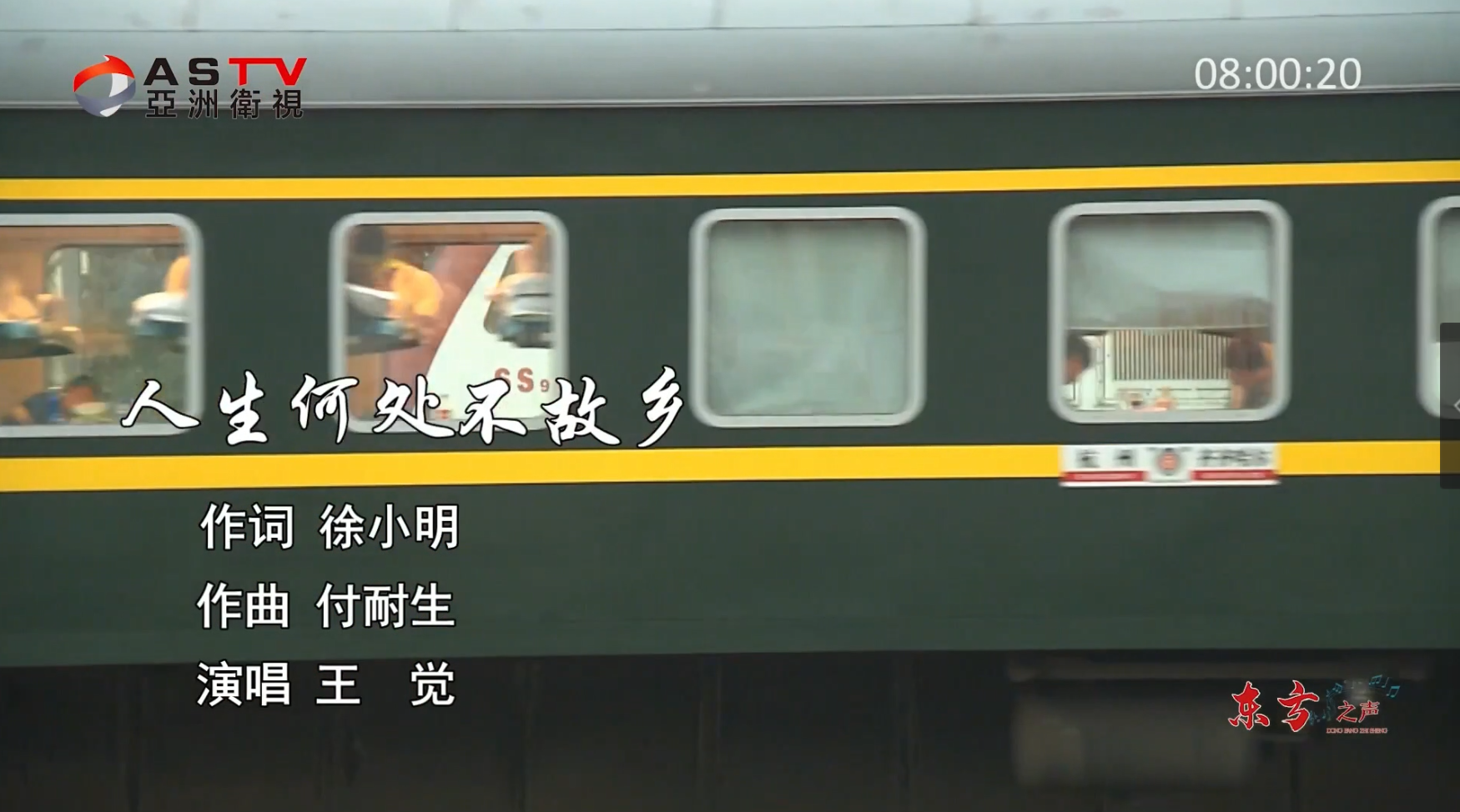 金典音乐汇：《人生何处不故乡》作词：徐小明  作曲：付耐生  演唱：王 觉