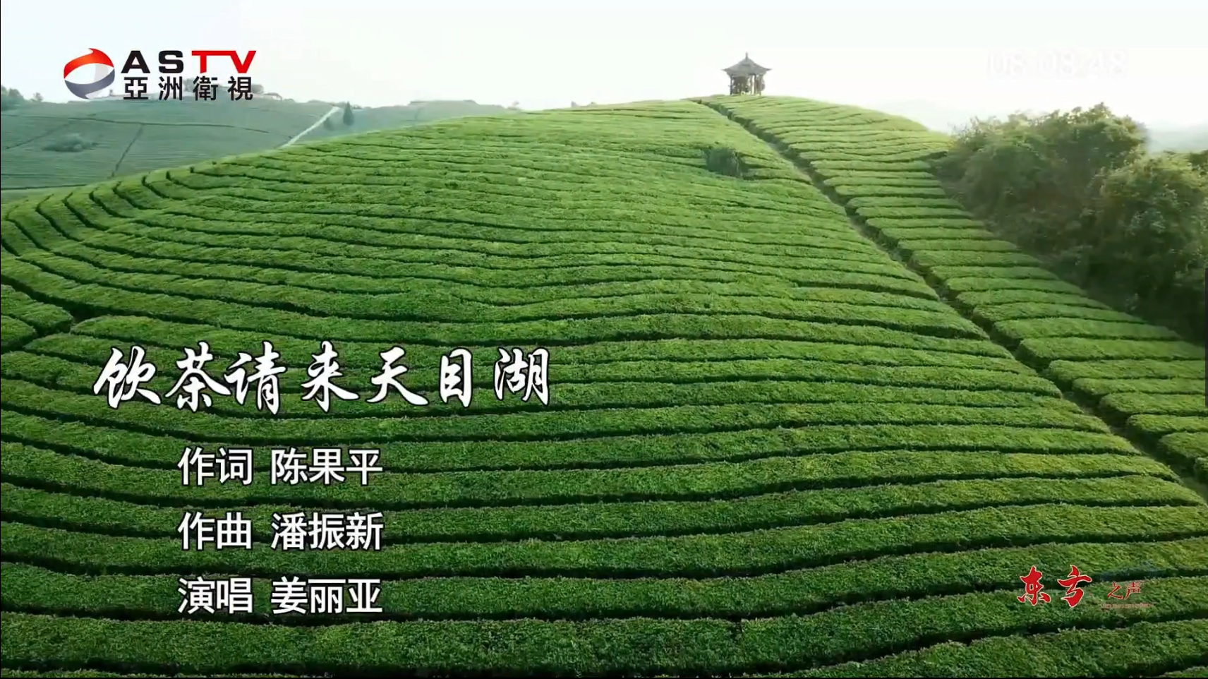 金典音乐汇：《饮茶请来天目湖》作词：陈果平  作曲：潘振新  演唱：姜丽亚