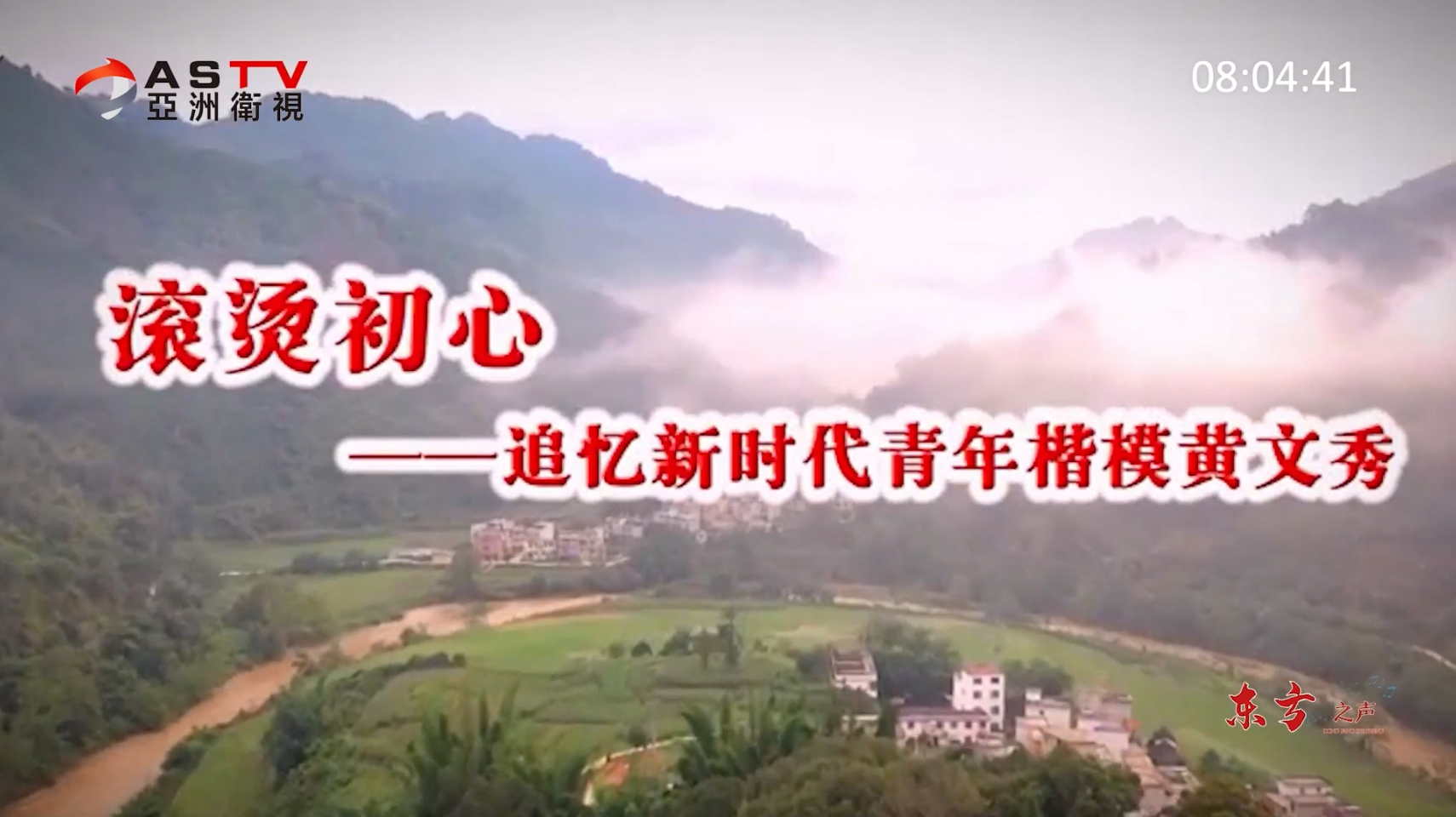 金典音乐汇：《滚烫初心》作词：陆 振  作曲：陆 振  演唱：黄 华