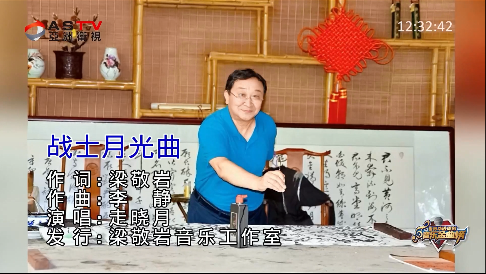 MV展播：《战士月光曲》作词：梁敬岩  作曲：李 静  演唱：走晓月