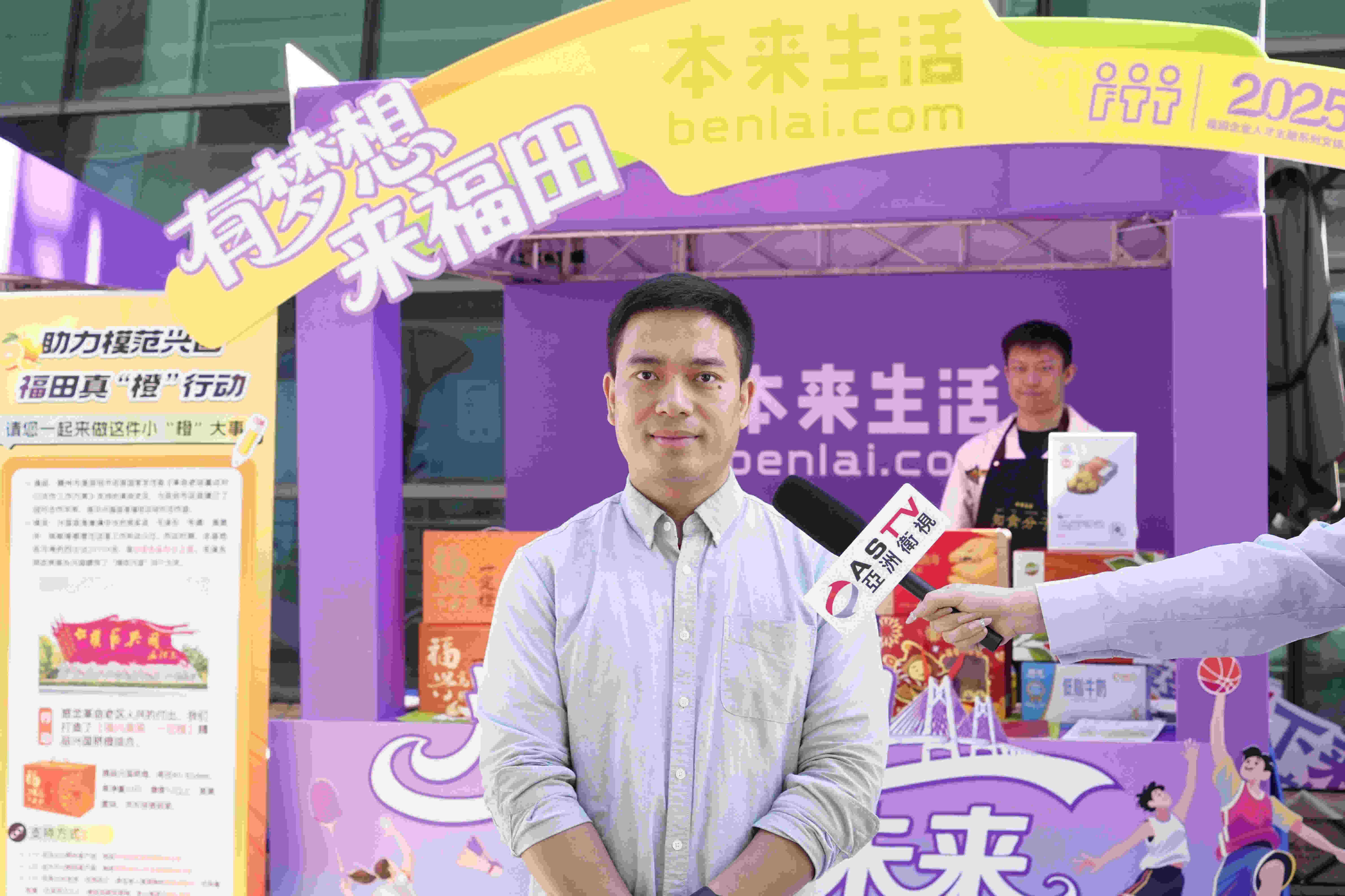 “活力福田·企动未来”福田企业人才主题系列文体活动圆满落幕，以赛链资源促跨界合作