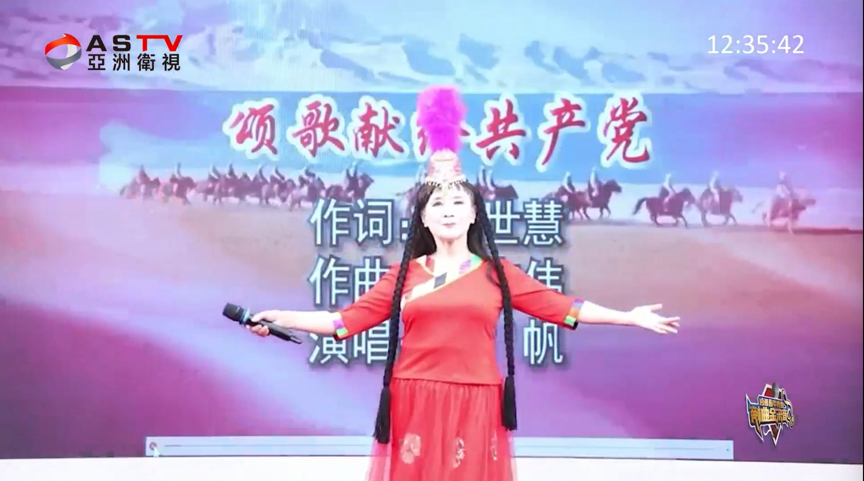 MV展播：《颂歌献给共产党》作词：陈世慧  作曲：曹志伟  演唱：张 帆