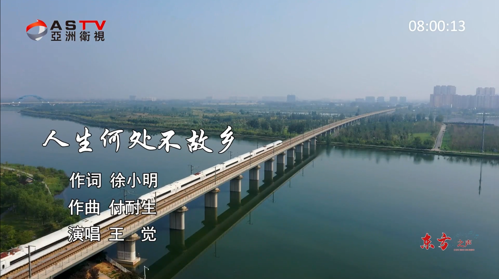 金典音乐汇:《人生何处不故乡》作词:徐小明 作曲:付耐生 演唱:王 觉