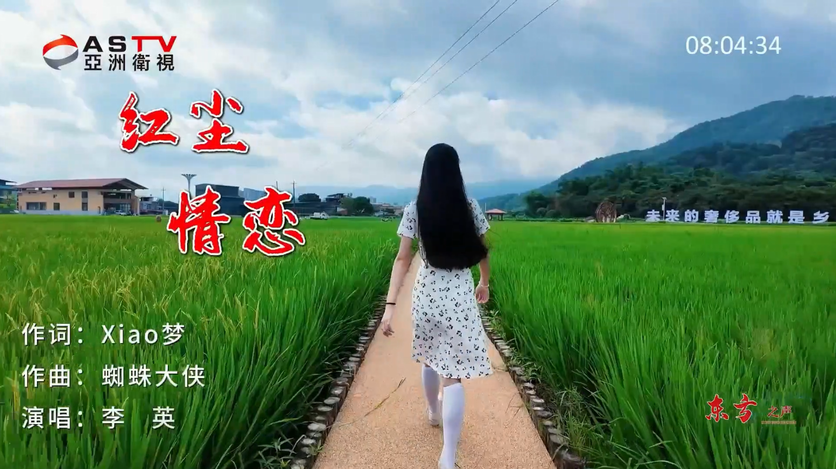 金典音乐汇:《红尘情恋》作词:Xiao 梦 作曲:蜘蛛大侠 演唱:李 英