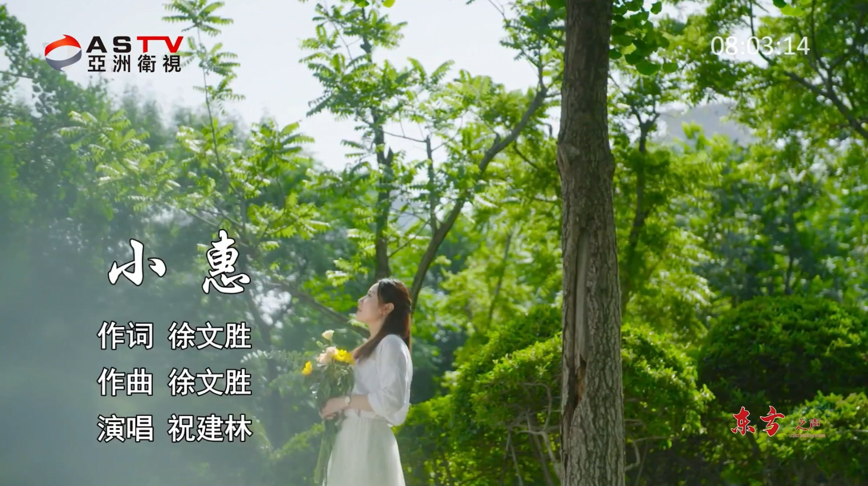 金典音乐汇:《小惠》作词:徐文胜 作曲:徐文胜 演唱:祝建林