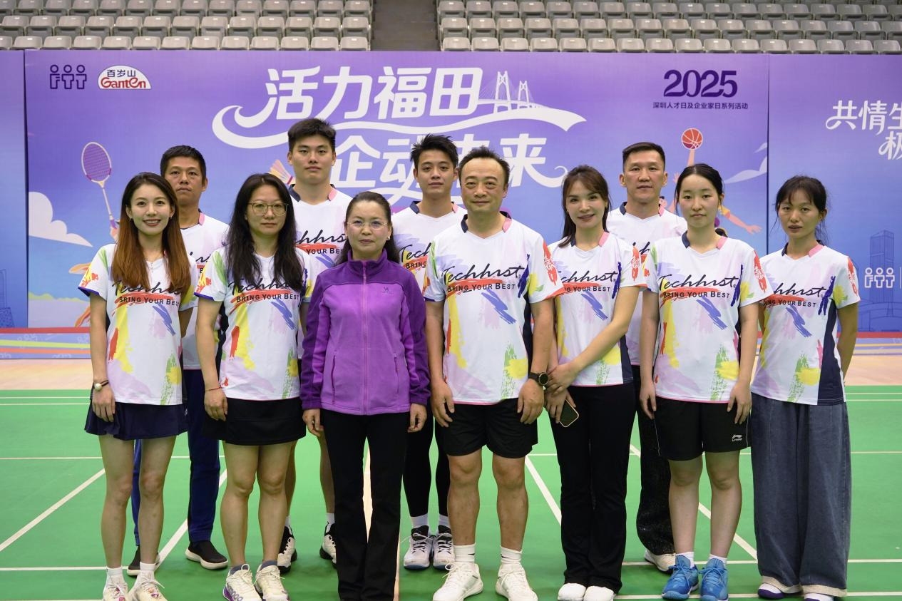 “活力福田·企动未来”福田企业人才主题系列文体活动圆满落幕，以赛链资源促跨界合作