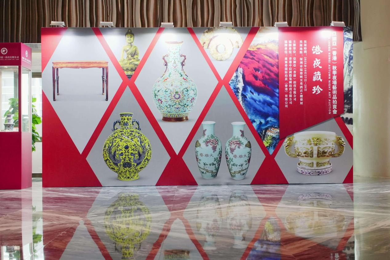 亚细亚秋拍总成交5.75亿港元，彰显中国古董艺术市场韧性