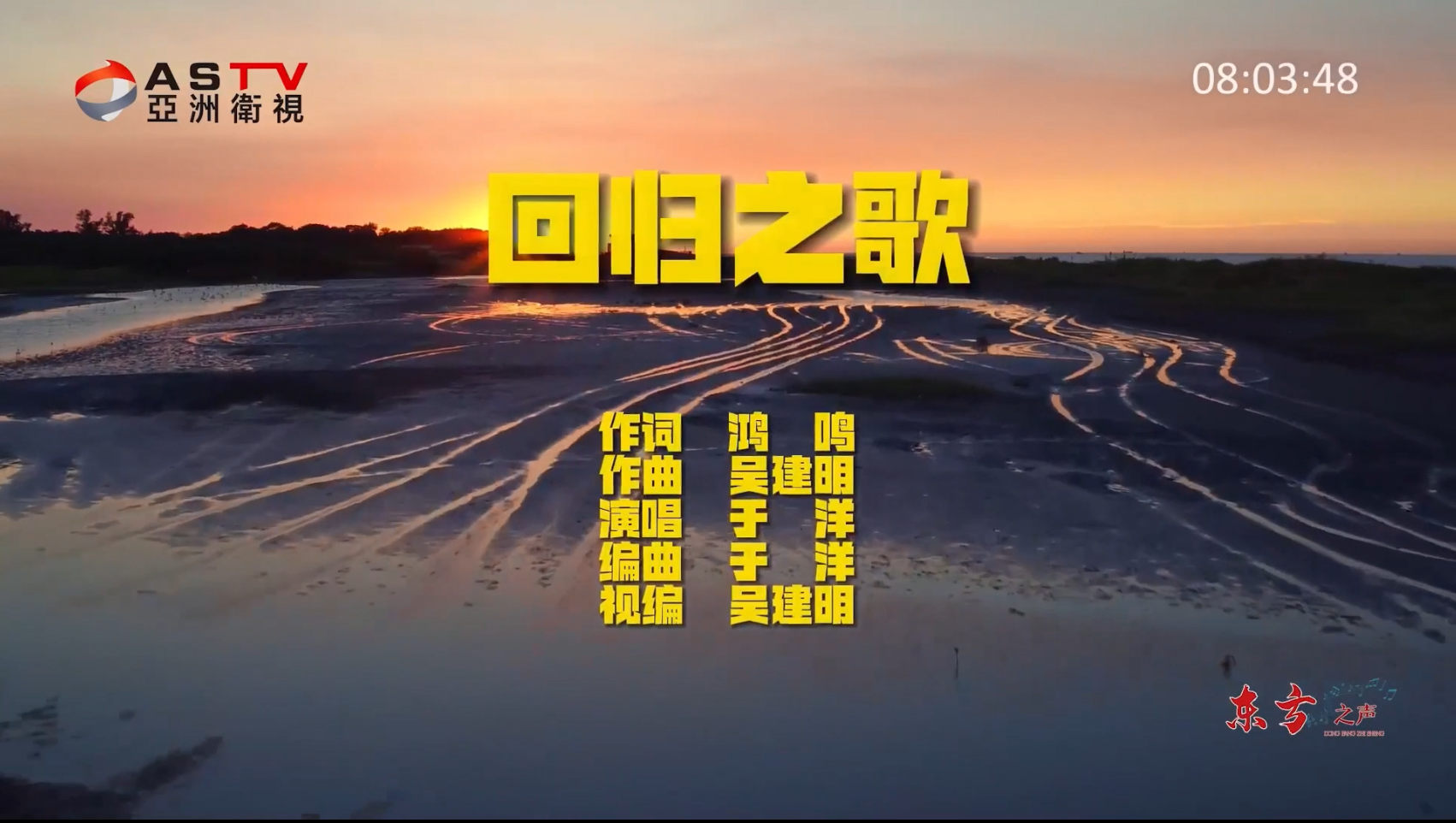 金典音乐汇：《回归之歌》作词：鸿 鸣  作曲：吴建明  演唱：于 洋