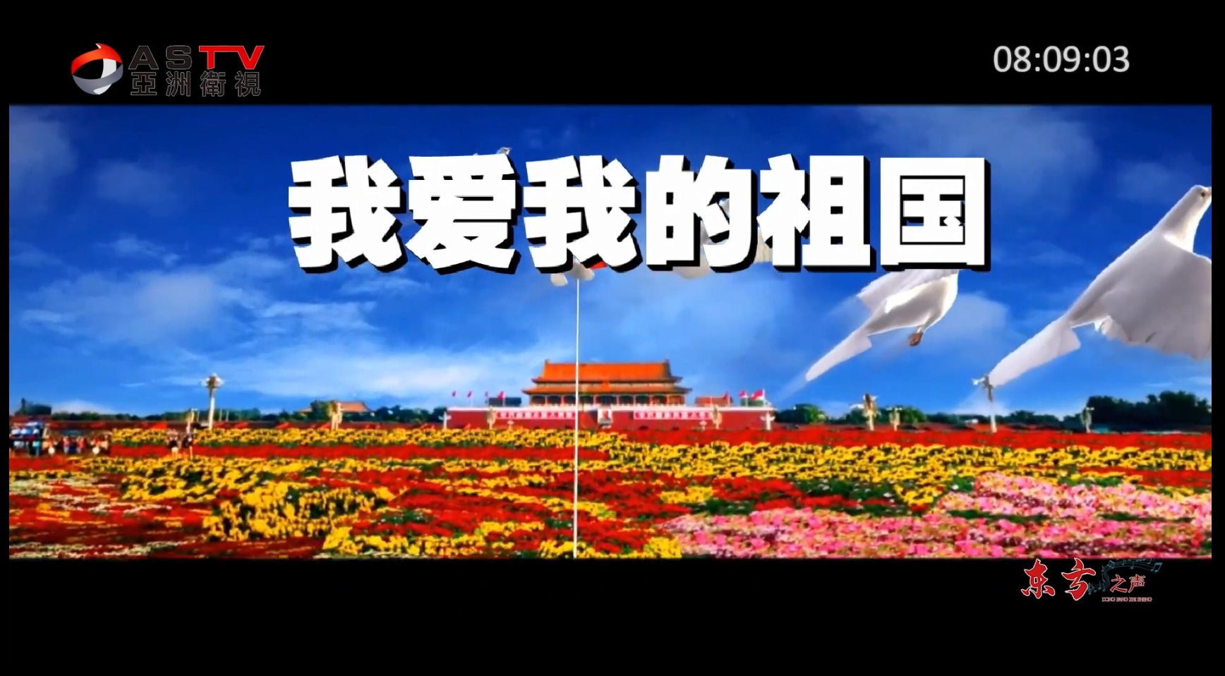 金典音乐汇：《我爱我的祖国》作词：吴建明  作曲：桑芝瑞  演唱：崔叶华